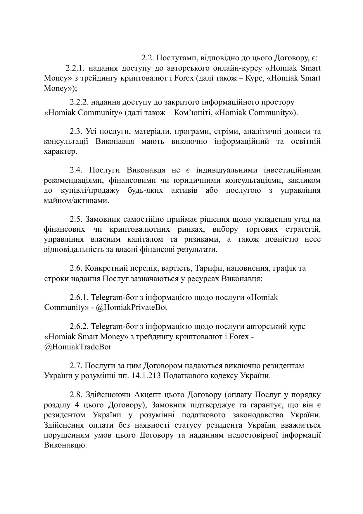 Сторінка 3