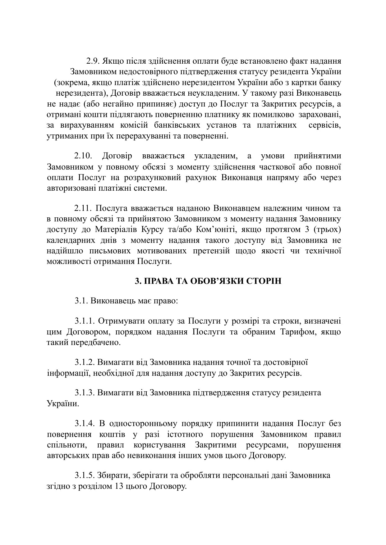 Сторінка 4