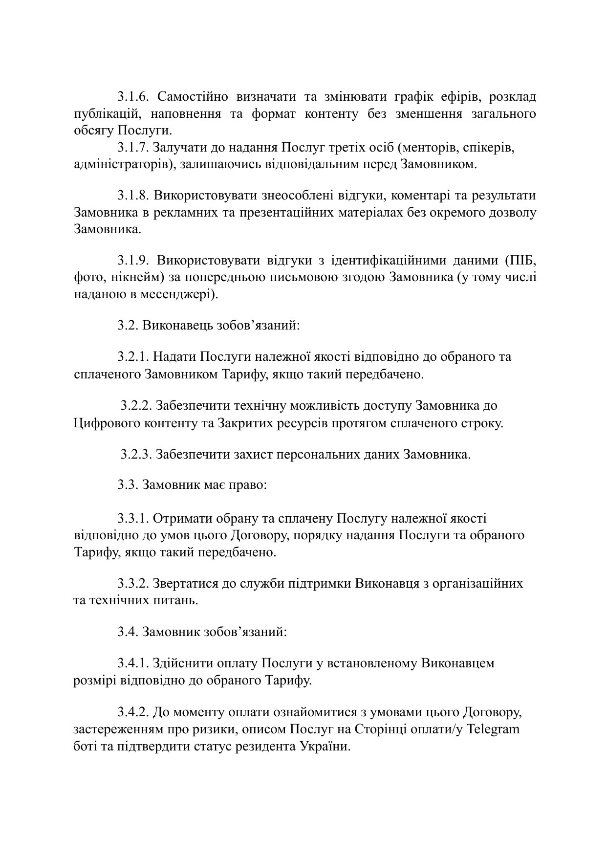 Сторінка 5