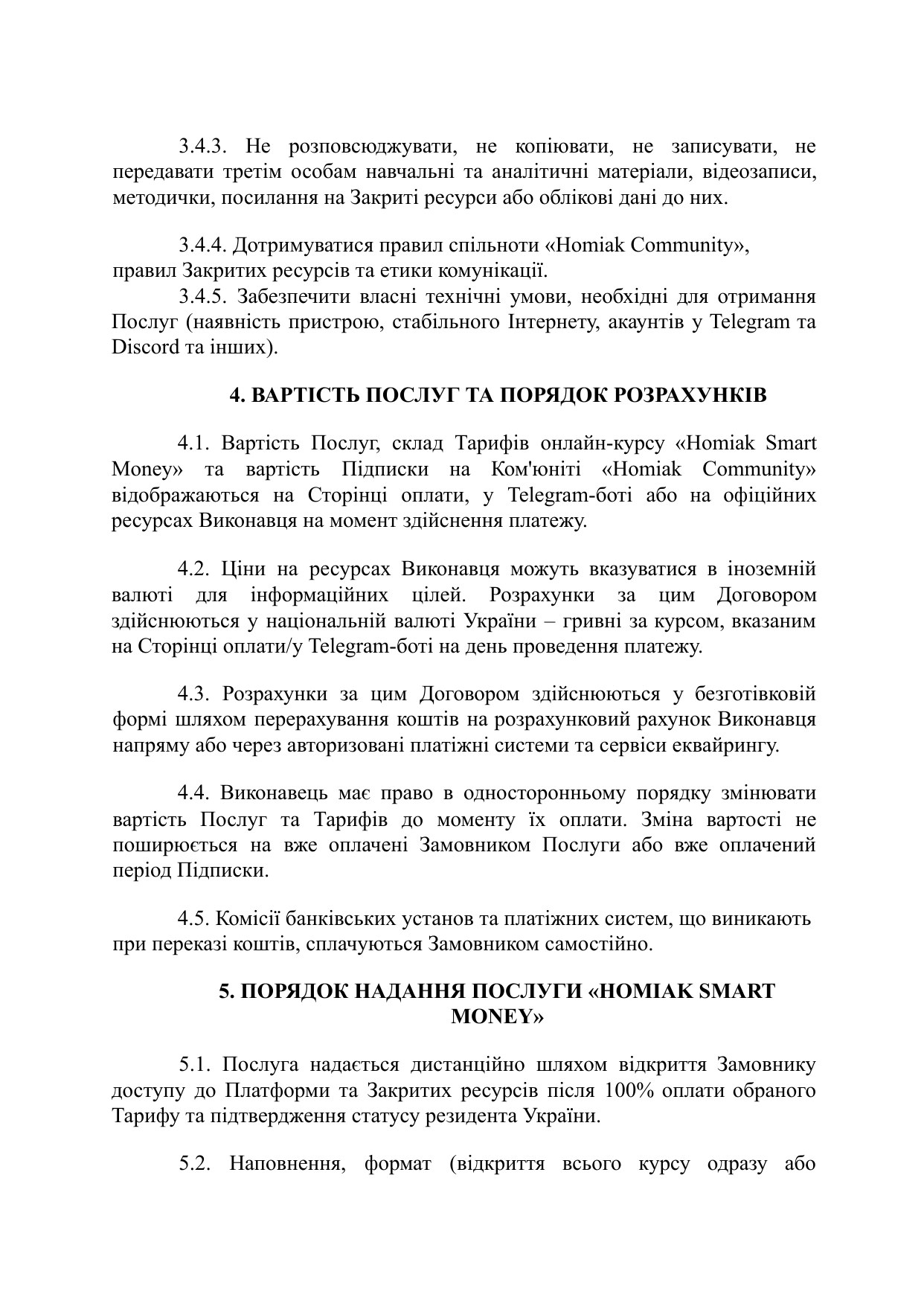 Сторінка 6
