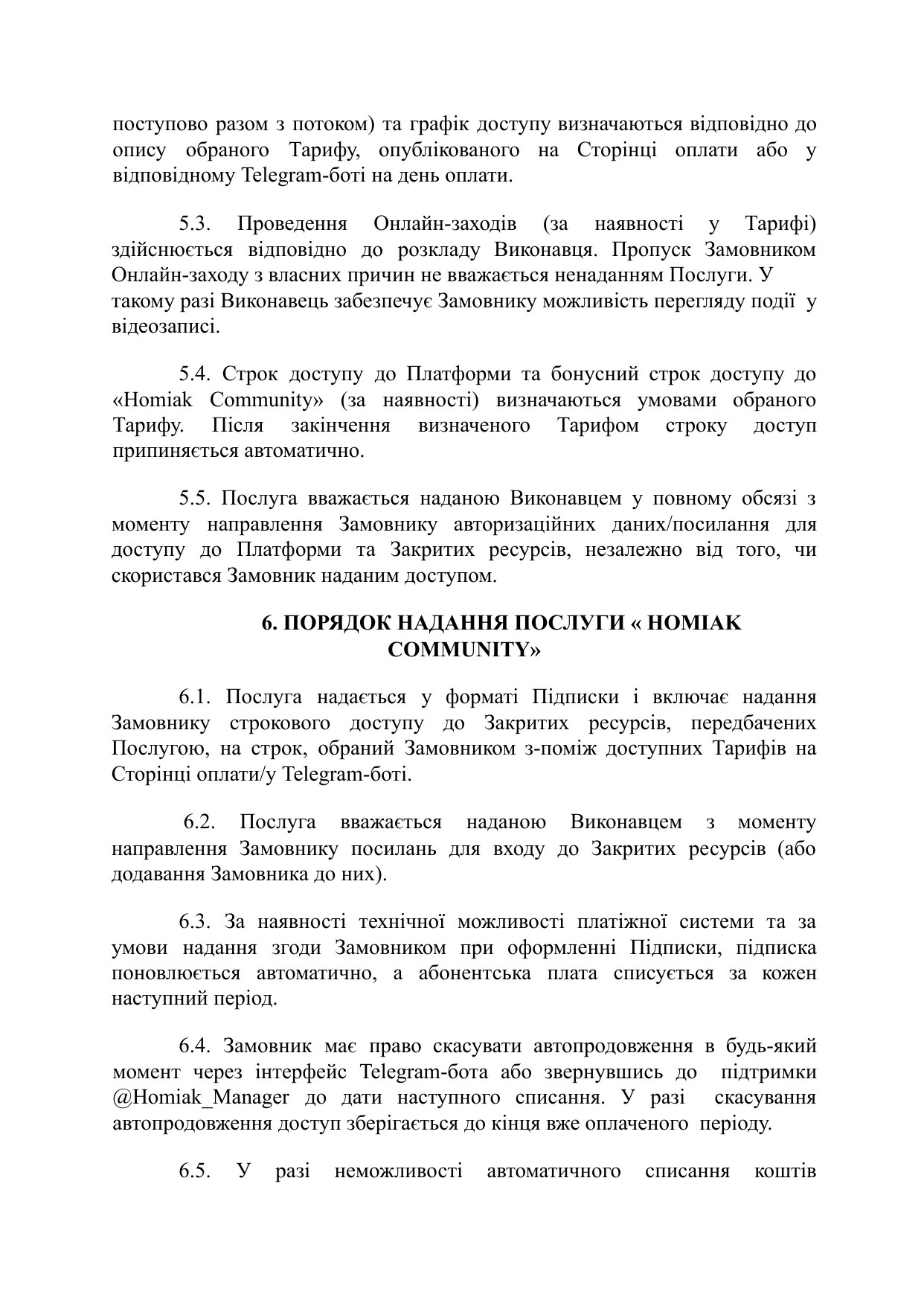 Сторінка 7