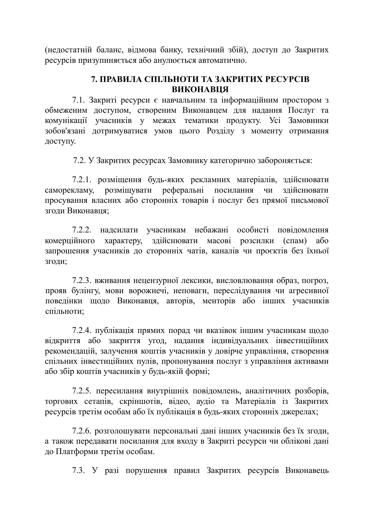 Сторінка 8