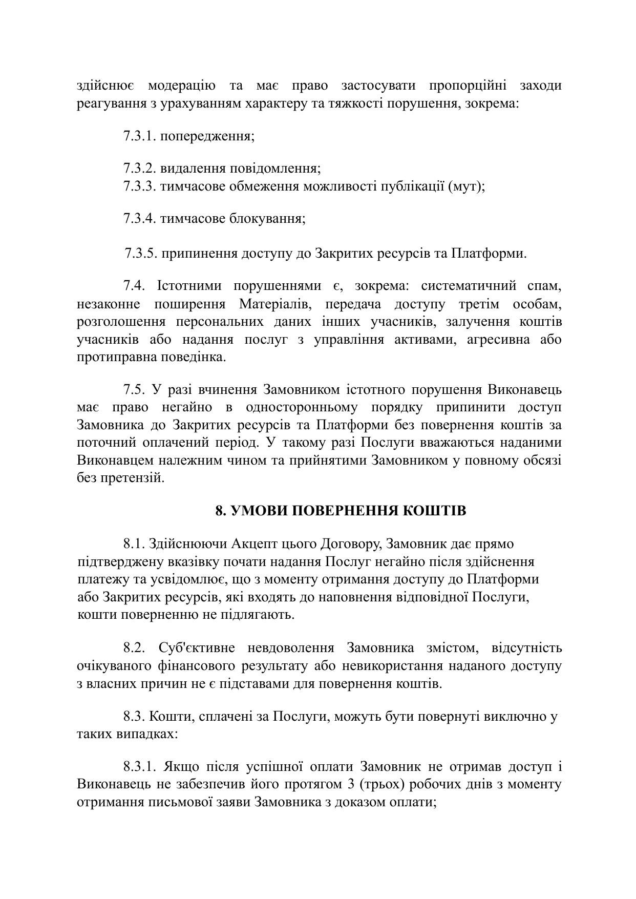 Сторінка 9