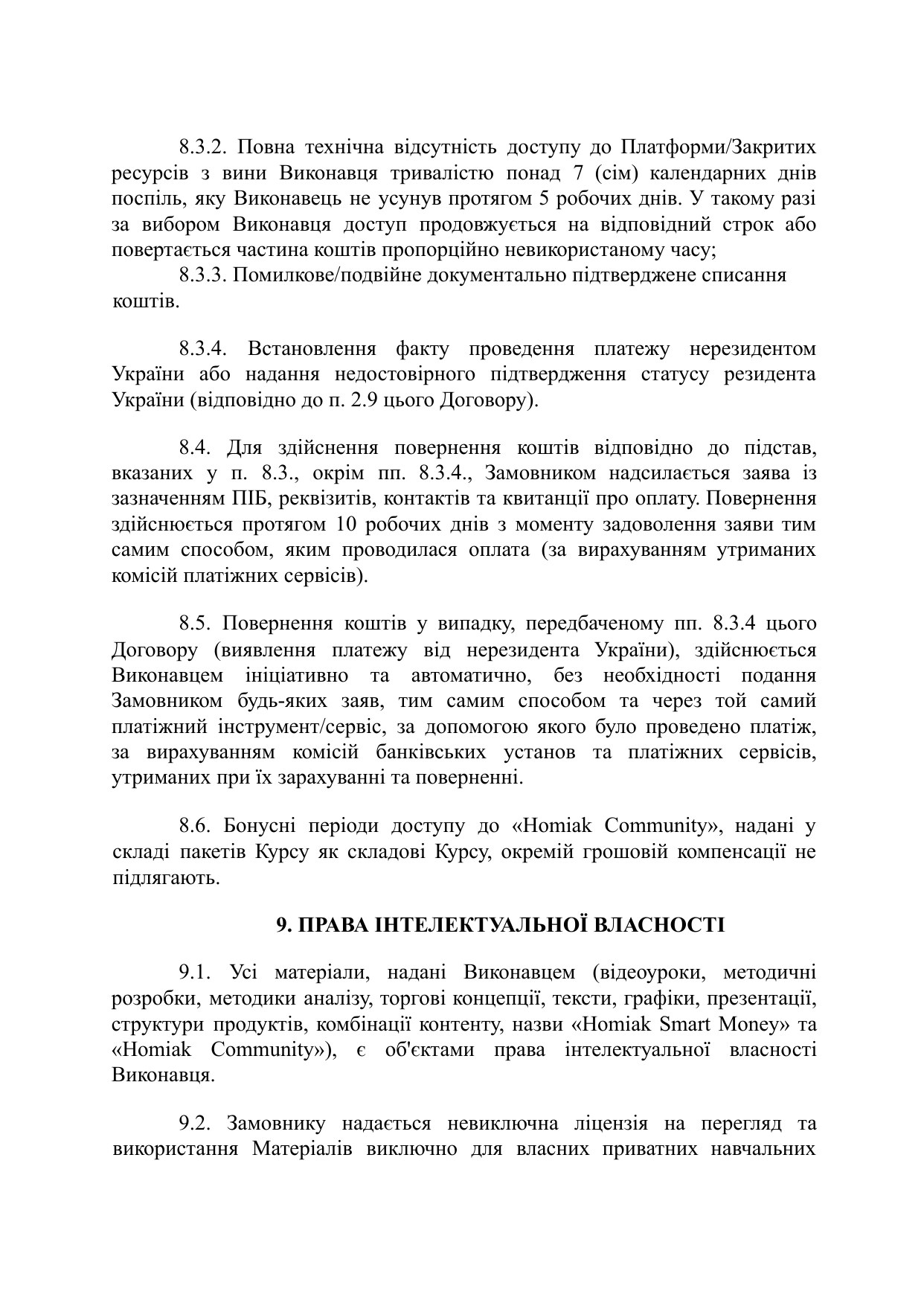 Сторінка 10