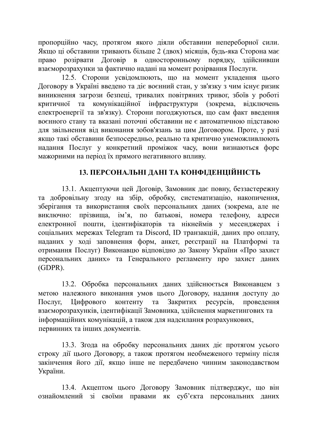 Сторінка 13
