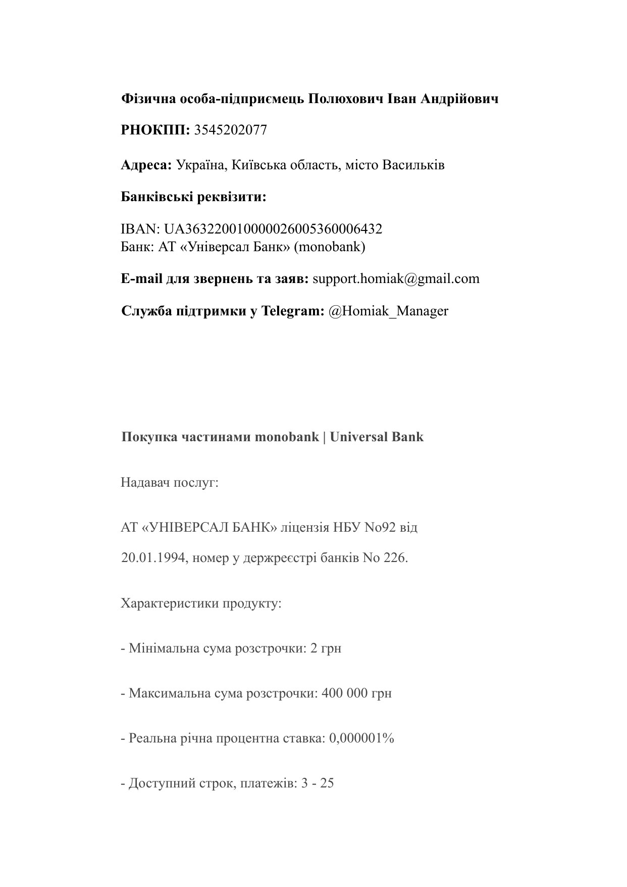 Сторінка 16